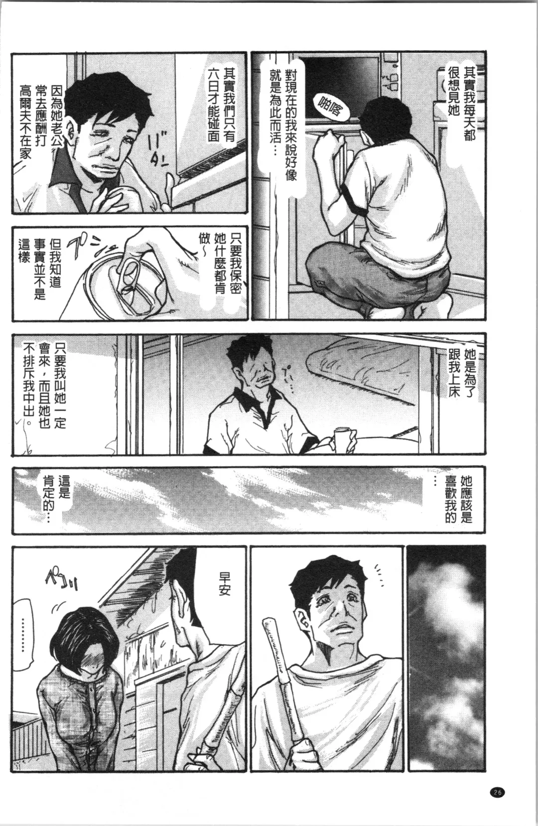 [Aoi Hitori] Kinjyo no Seiso na Bitch Zuma | 附近的清純又淫蕩人妻 Fhentai - Page 30