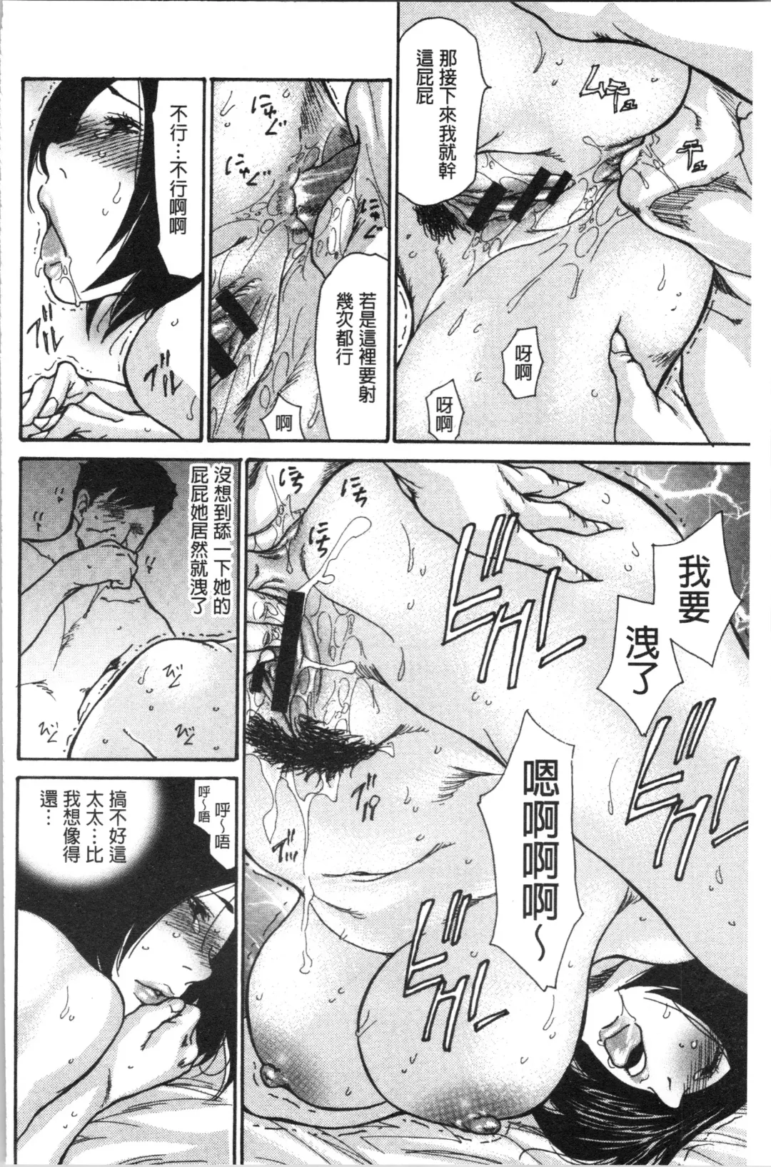 [Aoi Hitori] Kinjyo no Seiso na Bitch Zuma | 附近的清純又淫蕩人妻 Fhentai - Page 38