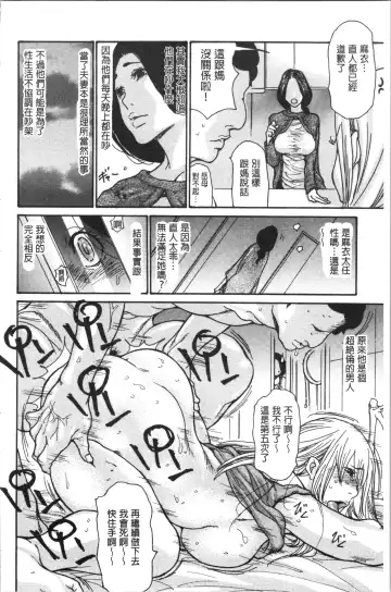 [Aoi Hitori] Kinjyo no Seiso na Bitch Zuma | 附近的清純又淫蕩人妻 Fhentai - Page 110