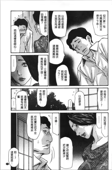 [Aoi Hitori] Kinjyo no Seiso na Bitch Zuma | 附近的清純又淫蕩人妻 Fhentai - Page 113