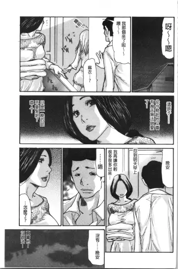 [Aoi Hitori] Kinjyo no Seiso na Bitch Zuma | 附近的清純又淫蕩人妻 Fhentai - Page 135