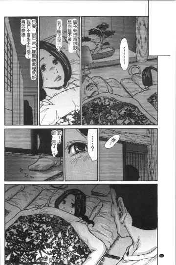 [Aoi Hitori] Kinjyo no Seiso na Bitch Zuma | 附近的清純又淫蕩人妻 Fhentai - Page 136