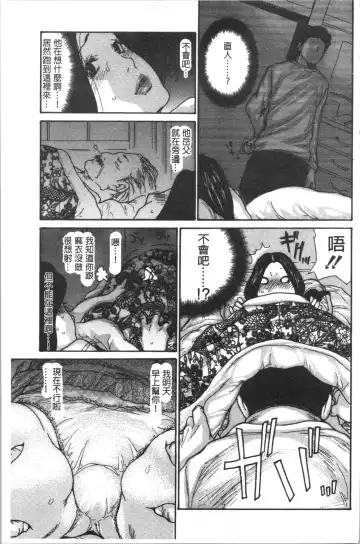 [Aoi Hitori] Kinjyo no Seiso na Bitch Zuma | 附近的清純又淫蕩人妻 Fhentai - Page 137