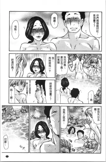 [Aoi Hitori] Kinjyo no Seiso na Bitch Zuma | 附近的清純又淫蕩人妻 Fhentai - Page 179
