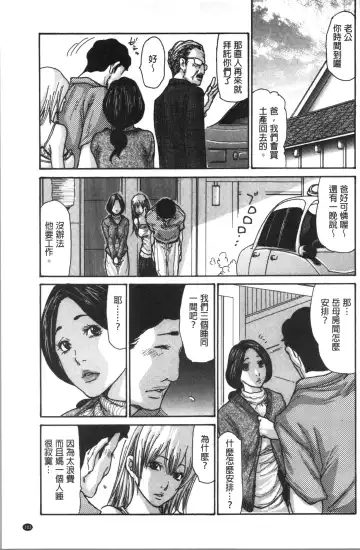 [Aoi Hitori] Kinjyo no Seiso na Bitch Zuma | 附近的清純又淫蕩人妻 Fhentai - Page 187