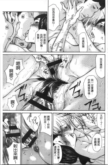 [Aoi Hitori] Kinjyo no Seiso na Bitch Zuma | 附近的清純又淫蕩人妻 Fhentai - Page 209