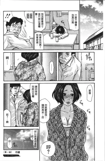 [Aoi Hitori] Kinjyo no Seiso na Bitch Zuma | 附近的清純又淫蕩人妻 Fhentai - Page 24