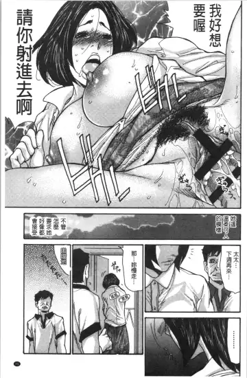 [Aoi Hitori] Kinjyo no Seiso na Bitch Zuma | 附近的清純又淫蕩人妻 Fhentai - Page 29