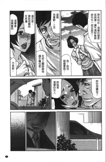 [Aoi Hitori] Kinjyo no Seiso na Bitch Zuma | 附近的清純又淫蕩人妻 Fhentai - Page 49