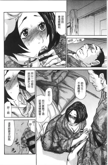 [Aoi Hitori] Kinjyo no Seiso na Bitch Zuma | 附近的清純又淫蕩人妻 Fhentai - Page 54
