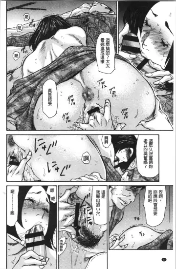 [Aoi Hitori] Kinjyo no Seiso na Bitch Zuma | 附近的清純又淫蕩人妻 Fhentai - Page 56