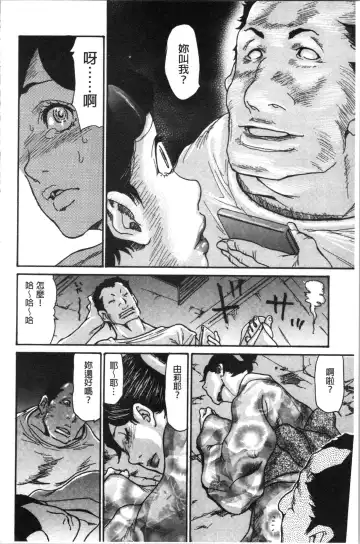 [Aoi Hitori] Kinjyo no Seiso na Bitch Zuma | 附近的清純又淫蕩人妻 Fhentai - Page 92