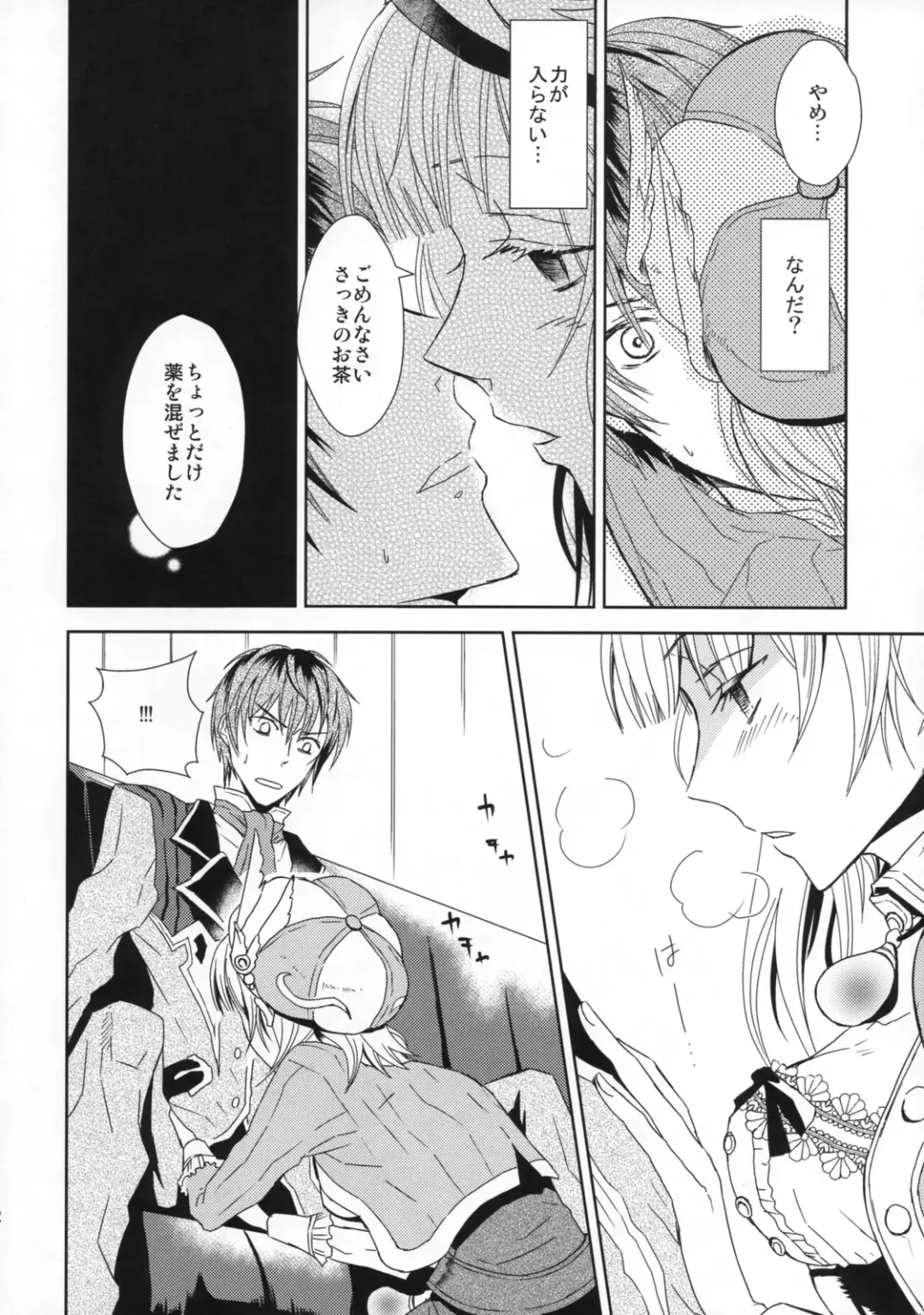 [Ayumura Yuki] dream swallow Fhentai - Page 11