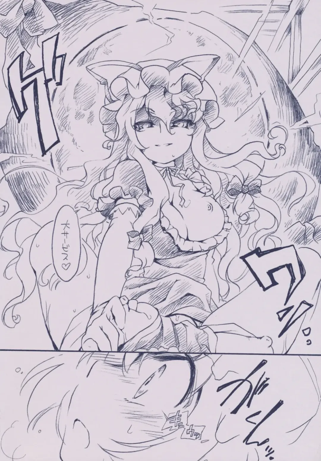 [Ikuta Takanon] Touhou FUZZYSET Fhentai - Page 10