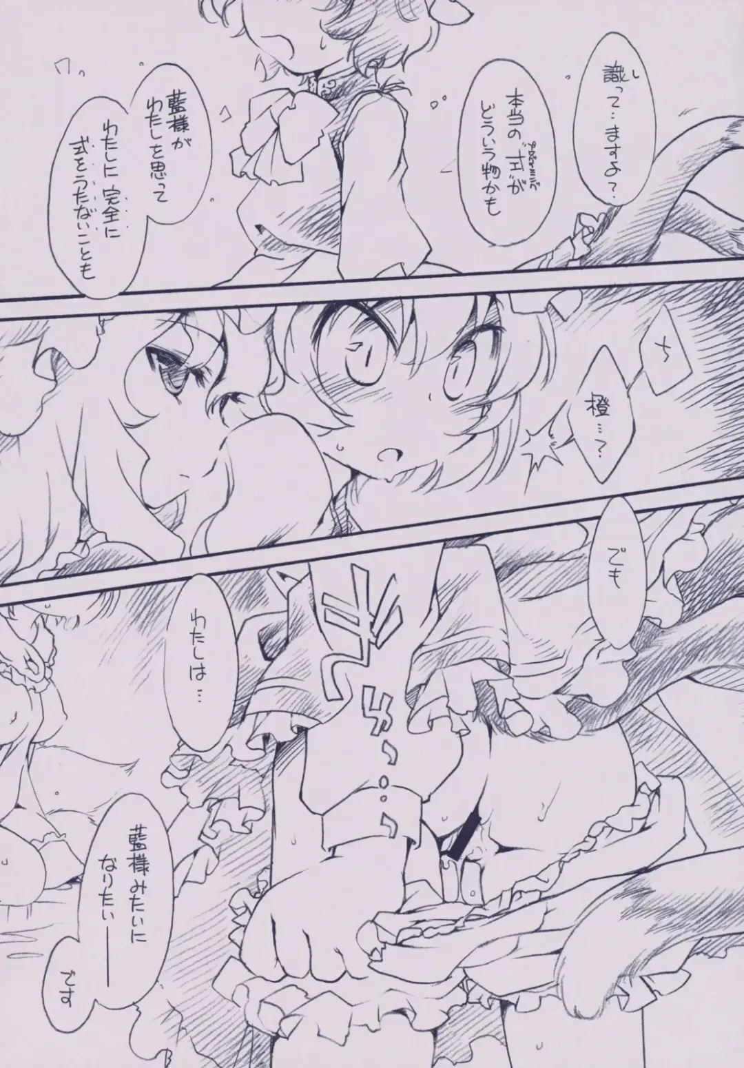 [Ikuta Takanon] Touhou FUZZYSET Fhentai - Page 16