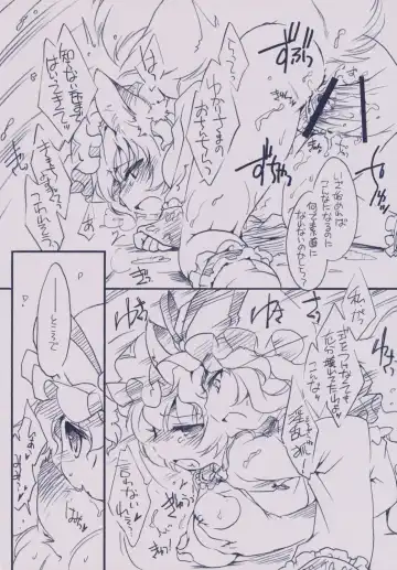 [Ikuta Takanon] Touhou FUZZYSET Fhentai - Page 12