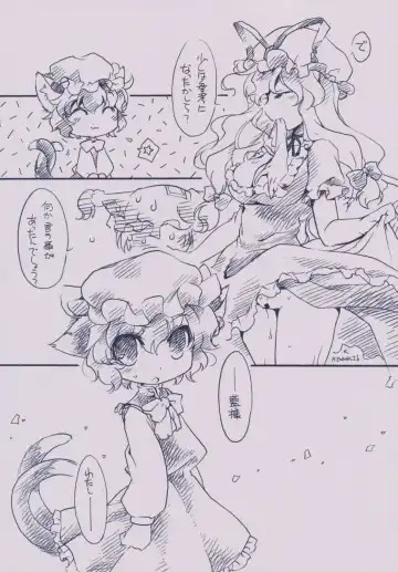 [Ikuta Takanon] Touhou FUZZYSET Fhentai - Page 15