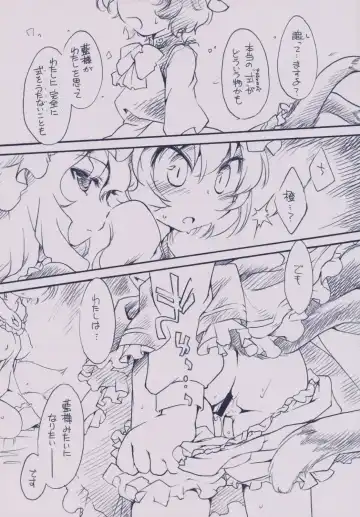 [Ikuta Takanon] Touhou FUZZYSET Fhentai - Page 16