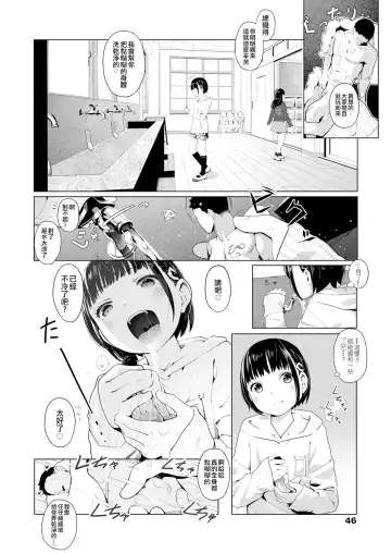 [Muk] Tiny Titan Otokonoko Shi-kugakari Fhentai.net - Page 9