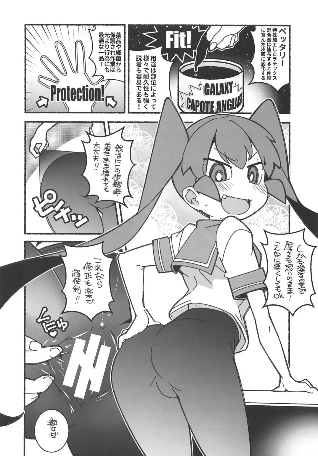 [Arai Kazuki] Shita no Kuchi mo Bukiyou Fhentai - Page 5