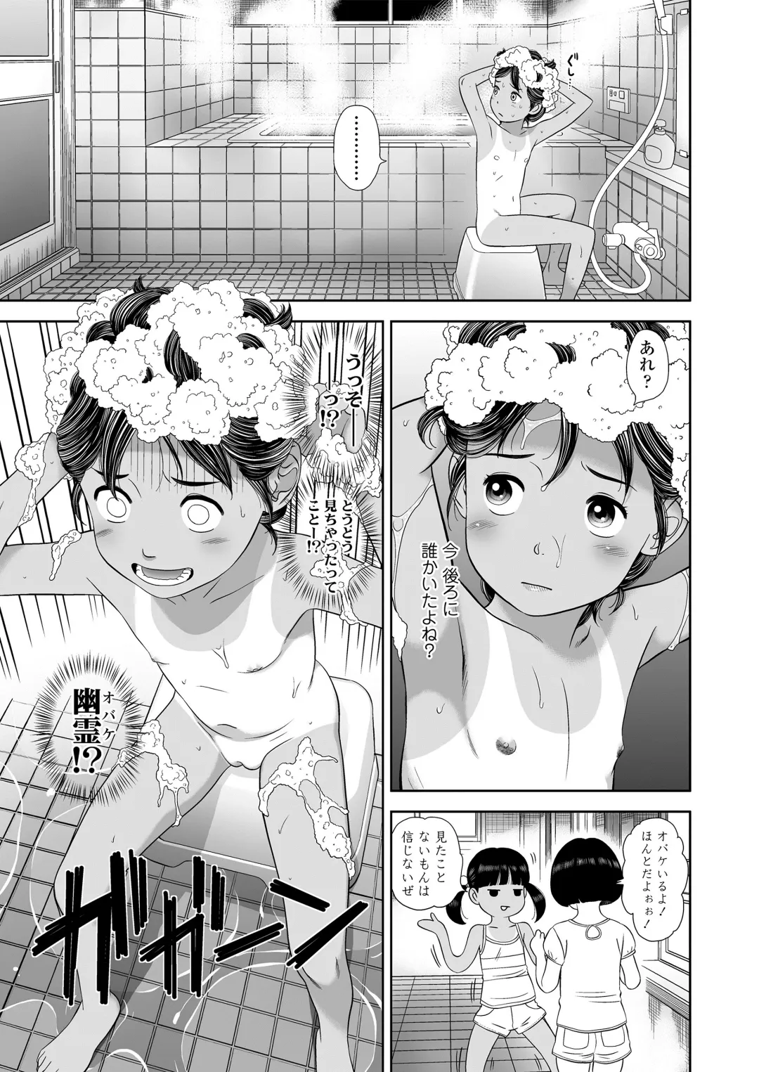 [Molokonomi] Komugiiro no Shingakki Fhentai - Page 25
