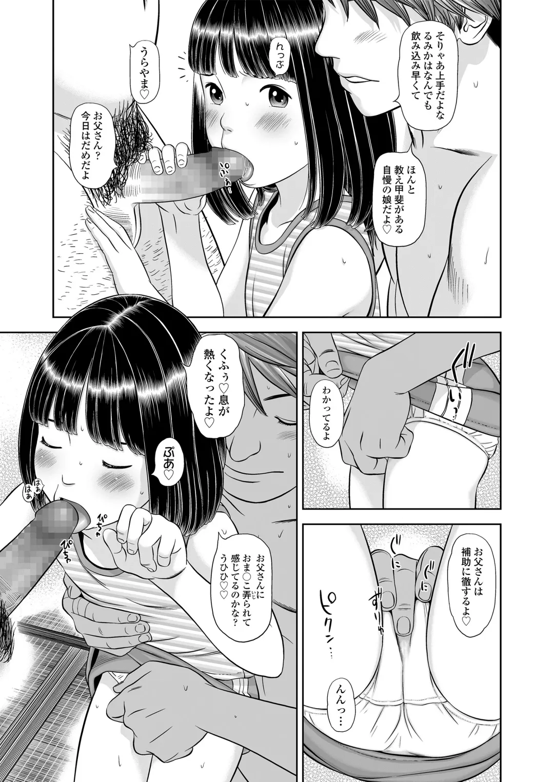 [Molokonomi] Komugiiro no Shingakki Fhentai - Page 51