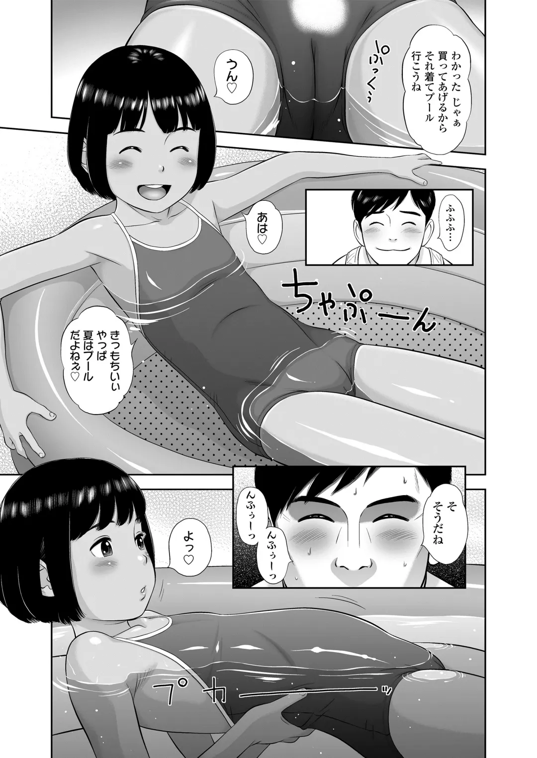 [Molokonomi] Komugiiro no Shingakki Fhentai - Page 65