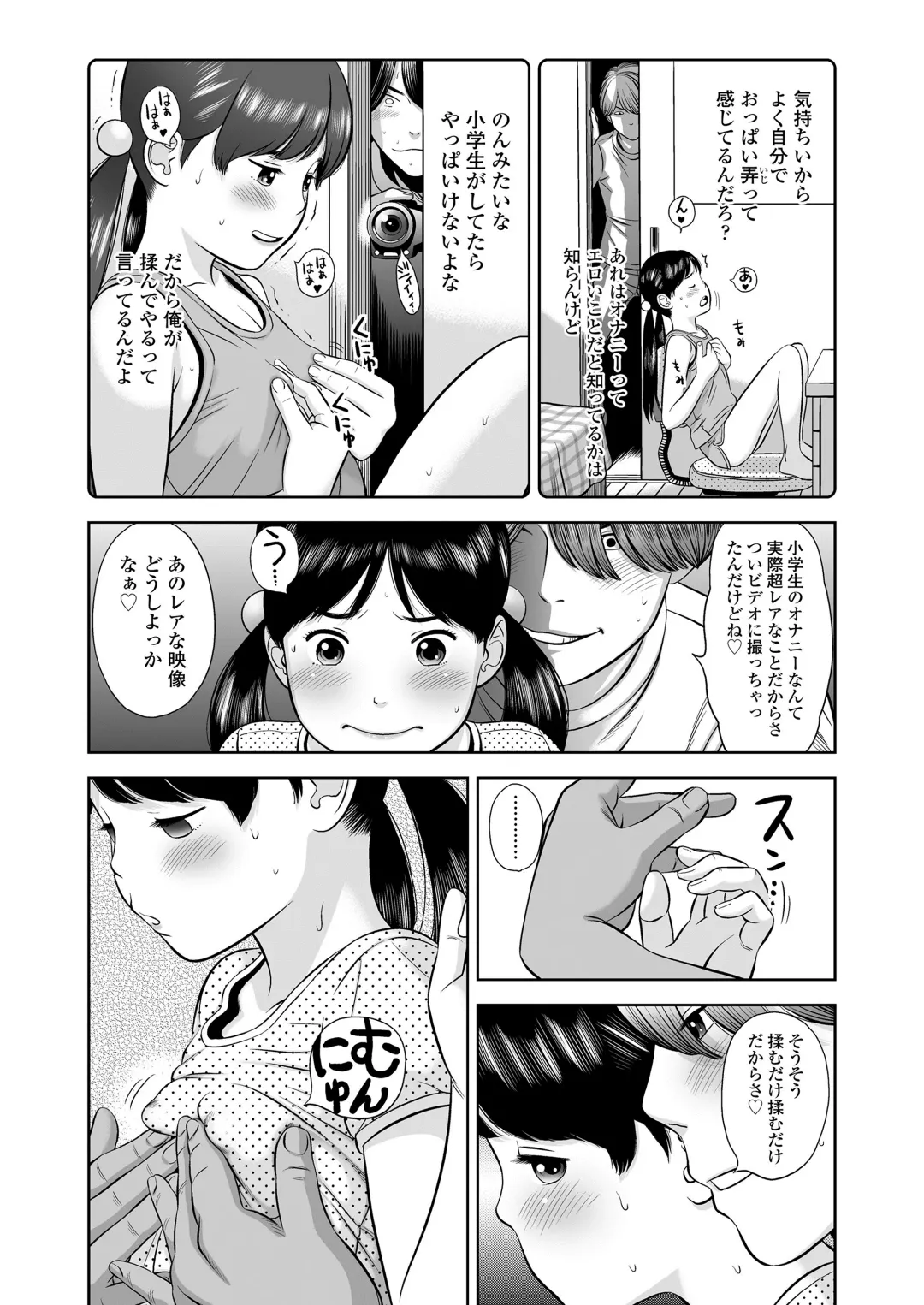[Molokonomi] Komugiiro no Shingakki Fhentai - Page 83