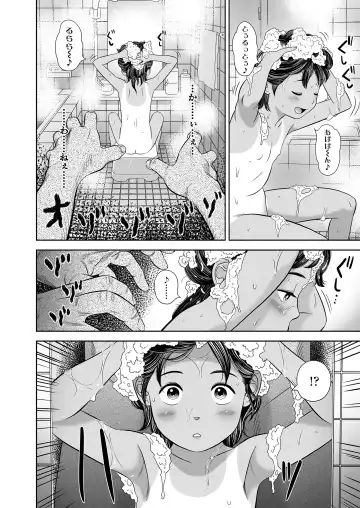 [Molokonomi] Komugiiro no Shingakki Fhentai - Page 24