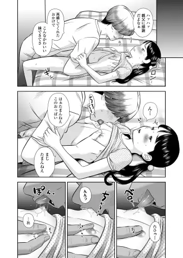 [Molokonomi] Komugiiro no Shingakki Fhentai - Page 86
