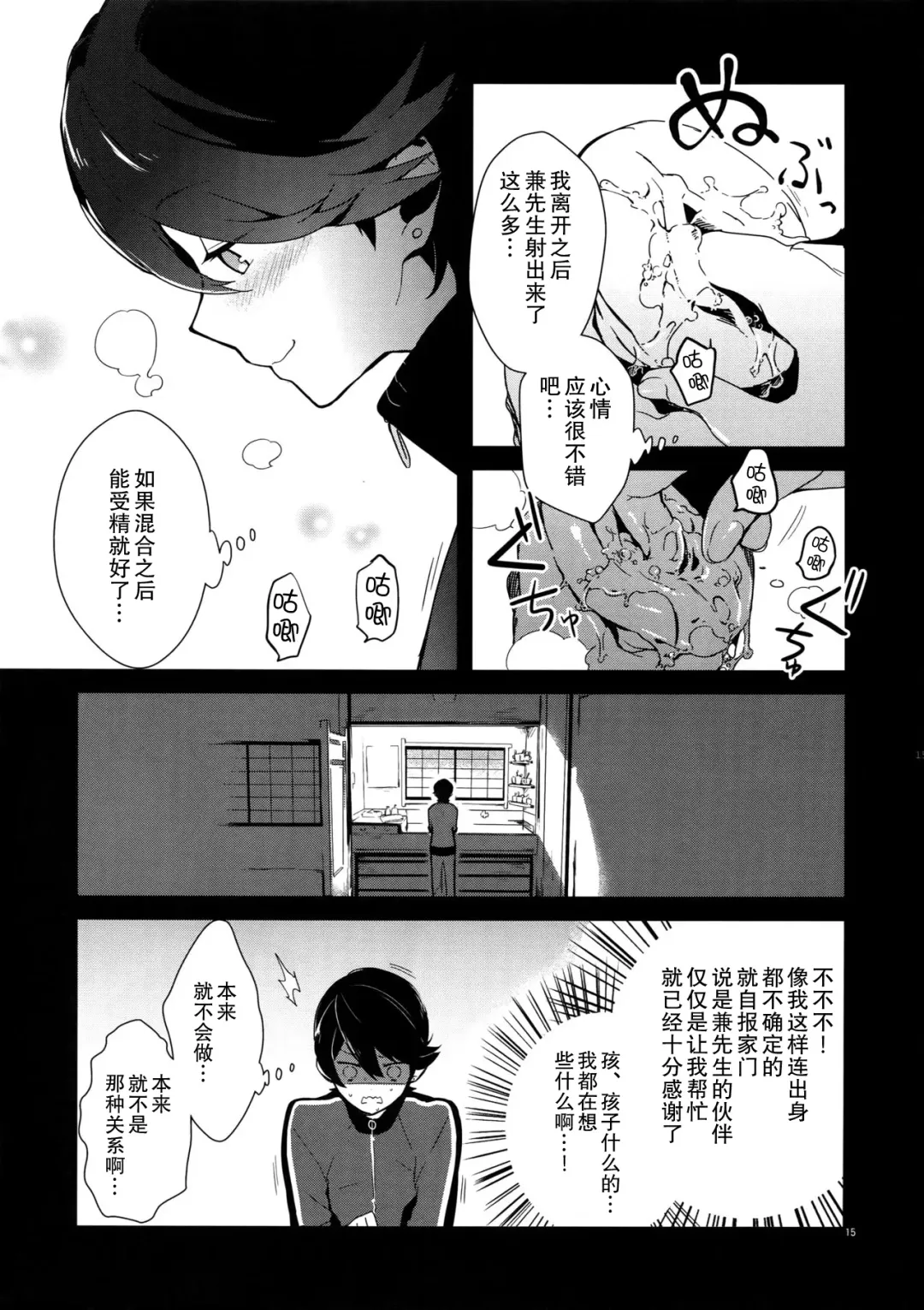 [Numeri] Kane-san! Boku no Atatameta Hokkahokka no Onaho de Iippai Shikoshiko Shite Kimochi Yoooku Natte Kudasai ne Fhentai - Page 10