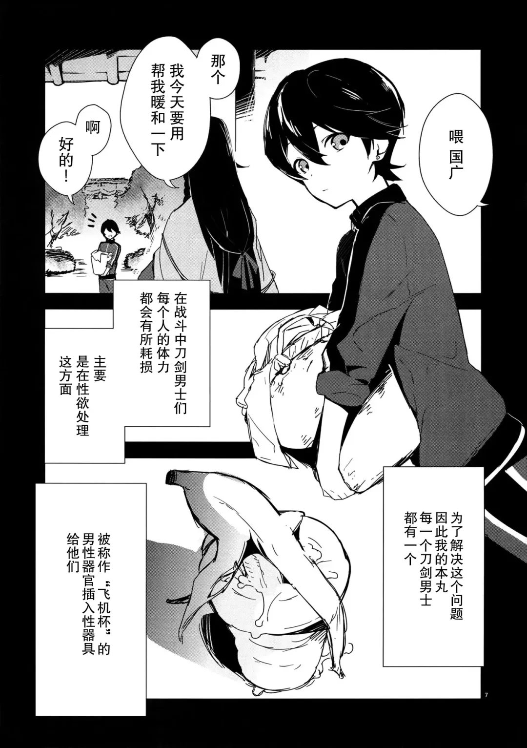 [Numeri] Kane-san! Boku no Atatameta Hokkahokka no Onaho de Iippai Shikoshiko Shite Kimochi Yoooku Natte Kudasai ne Fhentai - Page 2