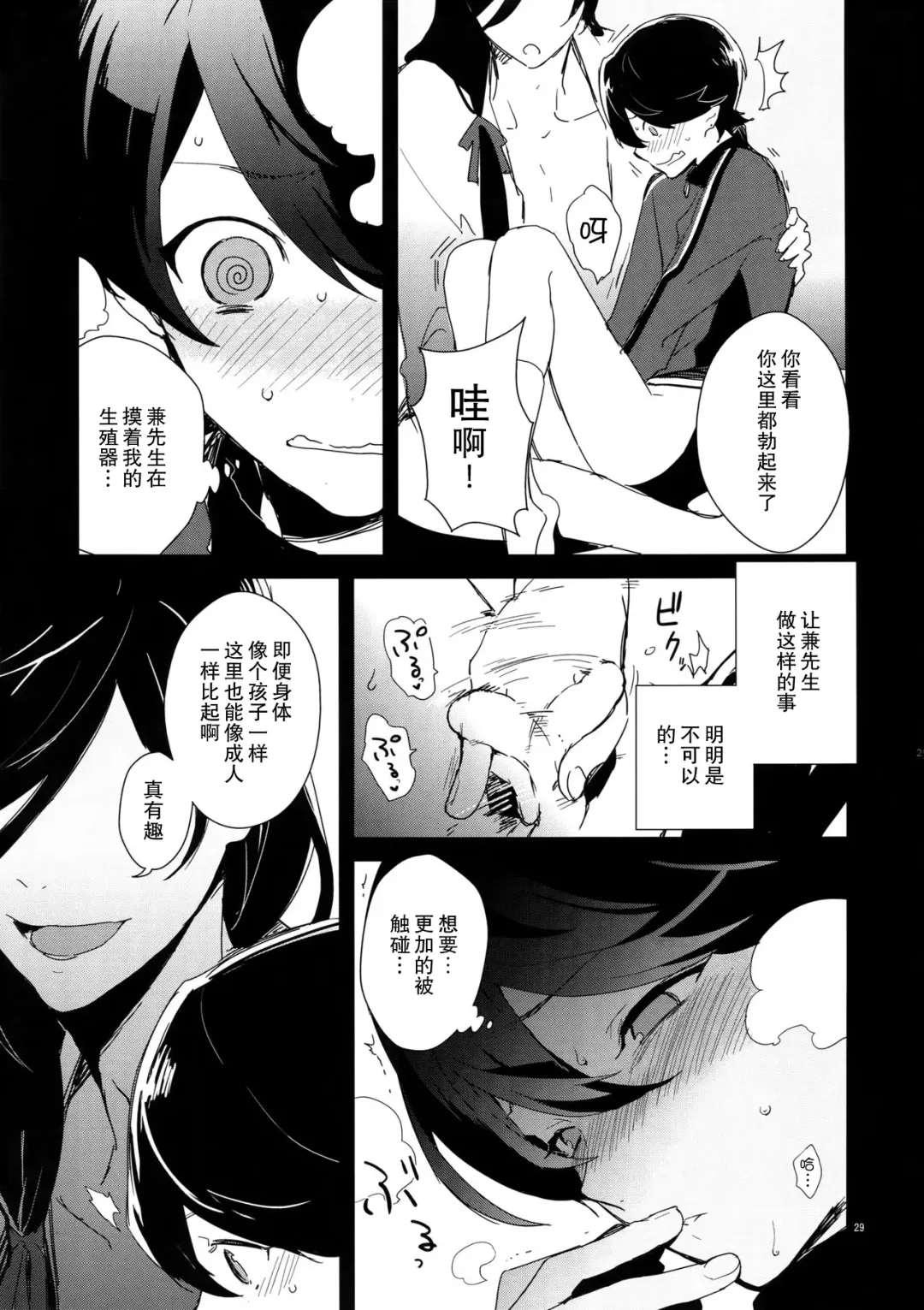 [Numeri] Kane-san! Boku no Atatameta Hokkahokka no Onaho de Iippai Shikoshiko Shite Kimochi Yoooku Natte Kudasai ne Fhentai - Page 24