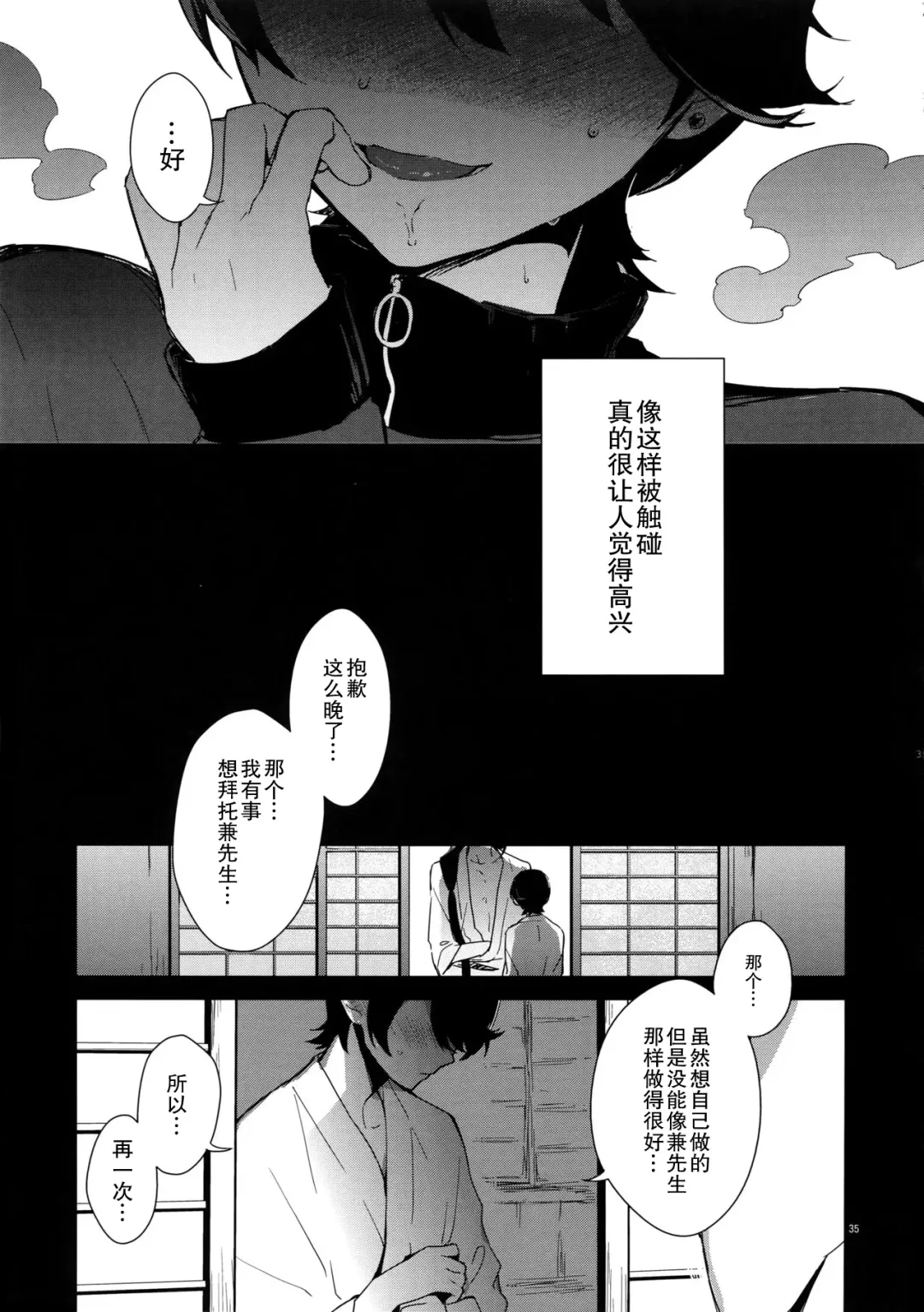 [Numeri] Kane-san! Boku no Atatameta Hokkahokka no Onaho de Iippai Shikoshiko Shite Kimochi Yoooku Natte Kudasai ne Fhentai - Page 30
