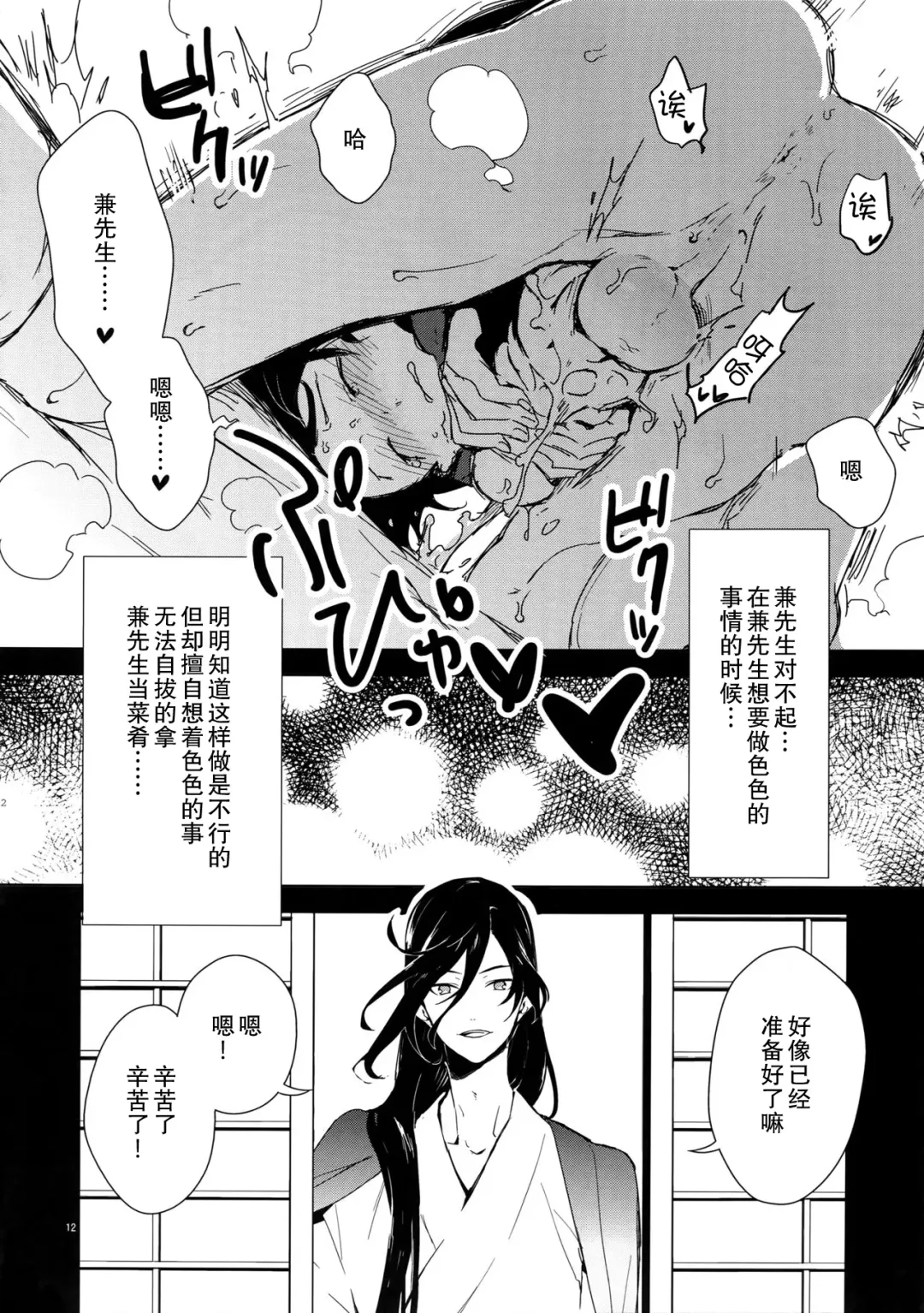 [Numeri] Kane-san! Boku no Atatameta Hokkahokka no Onaho de Iippai Shikoshiko Shite Kimochi Yoooku Natte Kudasai ne Fhentai - Page 7