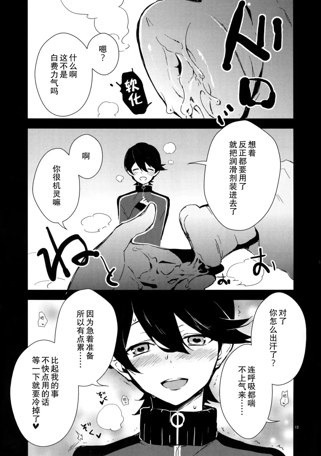 [Numeri] Kane-san! Boku no Atatameta Hokkahokka no Onaho de Iippai Shikoshiko Shite Kimochi Yoooku Natte Kudasai ne Fhentai - Page 8