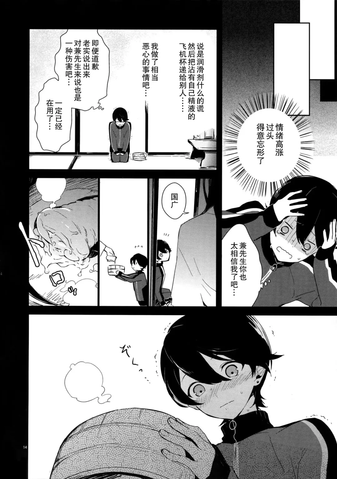 [Numeri] Kane-san! Boku no Atatameta Hokkahokka no Onaho de Iippai Shikoshiko Shite Kimochi Yoooku Natte Kudasai ne Fhentai - Page 9