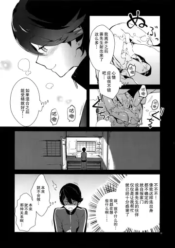 [Numeri] Kane-san! Boku no Atatameta Hokkahokka no Onaho de Iippai Shikoshiko Shite Kimochi Yoooku Natte Kudasai ne Fhentai.net - Page 10