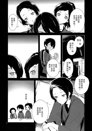 [Numeri] Kane-san! Boku no Atatameta Hokkahokka no Onaho de Iippai Shikoshiko Shite Kimochi Yoooku Natte Kudasai ne Fhentai.net - Page 11