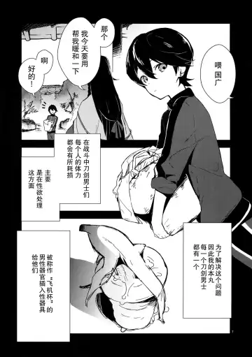 [Numeri] Kane-san! Boku no Atatameta Hokkahokka no Onaho de Iippai Shikoshiko Shite Kimochi Yoooku Natte Kudasai ne Fhentai.net - Page 2