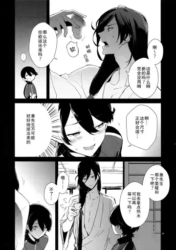 [Numeri] Kane-san! Boku no Atatameta Hokkahokka no Onaho de Iippai Shikoshiko Shite Kimochi Yoooku Natte Kudasai ne Fhentai.net - Page 20