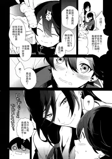 [Numeri] Kane-san! Boku no Atatameta Hokkahokka no Onaho de Iippai Shikoshiko Shite Kimochi Yoooku Natte Kudasai ne Fhentai.net - Page 23