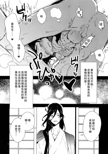 [Numeri] Kane-san! Boku no Atatameta Hokkahokka no Onaho de Iippai Shikoshiko Shite Kimochi Yoooku Natte Kudasai ne Fhentai.net - Page 7