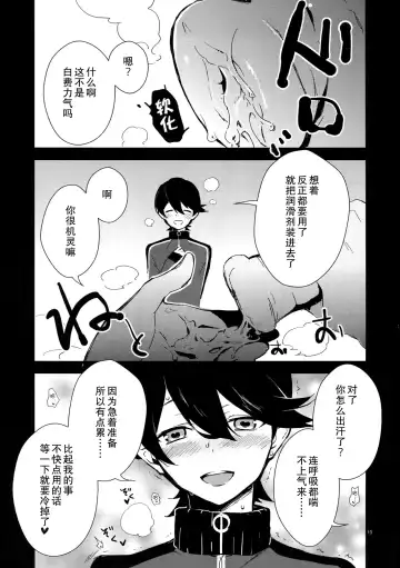 [Numeri] Kane-san! Boku no Atatameta Hokkahokka no Onaho de Iippai Shikoshiko Shite Kimochi Yoooku Natte Kudasai ne Fhentai.net - Page 8