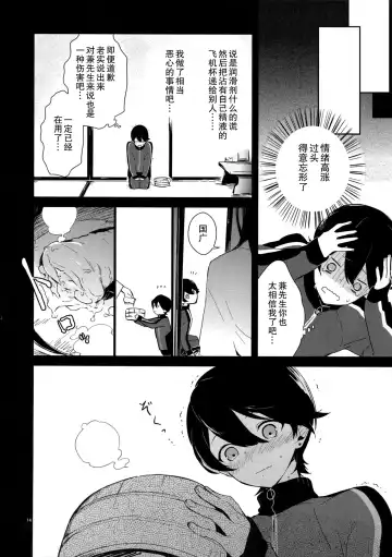 [Numeri] Kane-san! Boku no Atatameta Hokkahokka no Onaho de Iippai Shikoshiko Shite Kimochi Yoooku Natte Kudasai ne Fhentai.net - Page 9