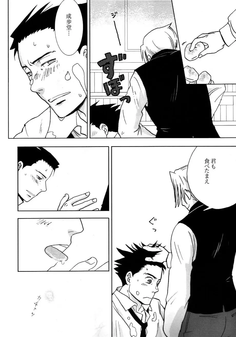 [Nanten] 3276 Sairoku Fhentai - Page 10