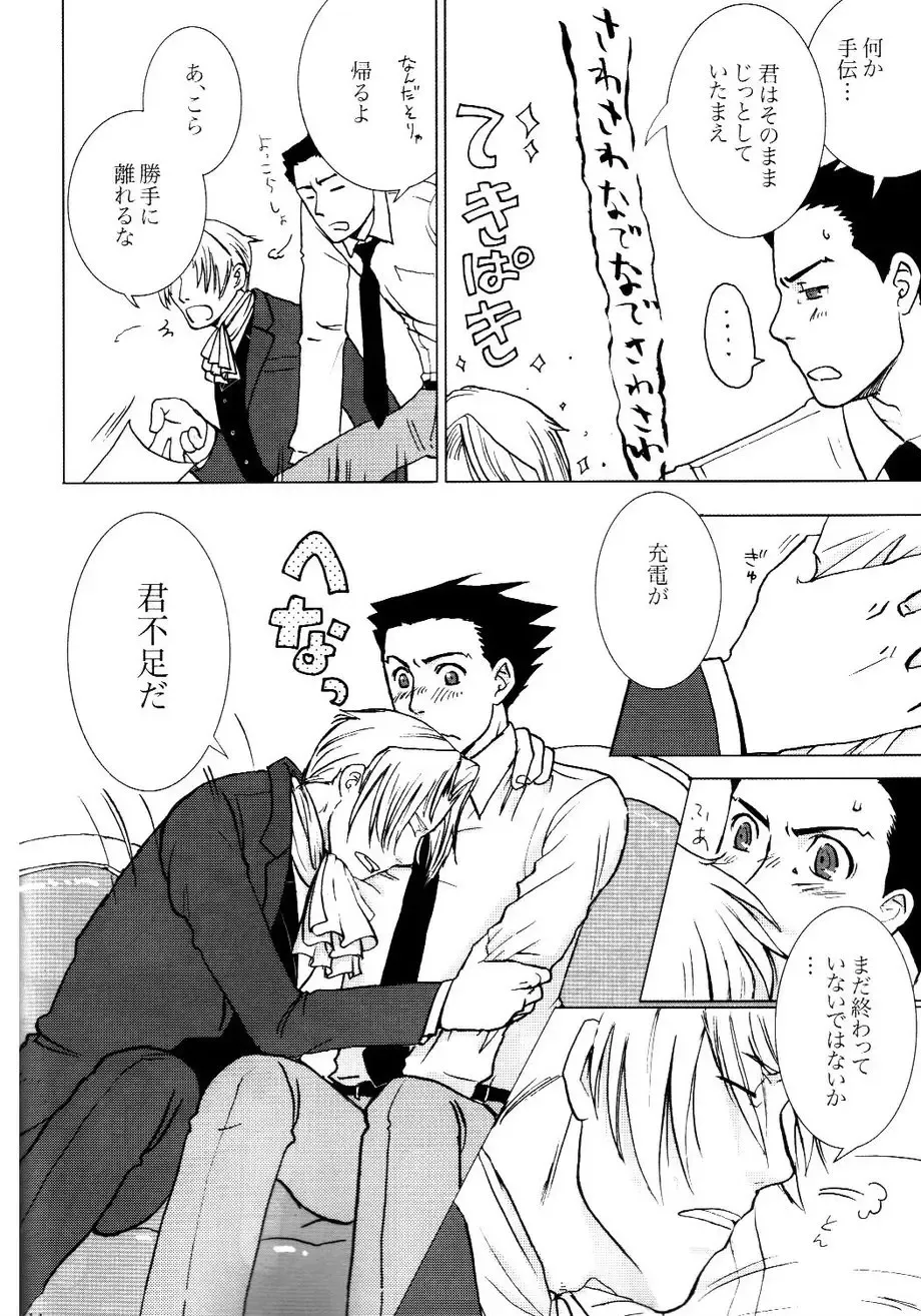 [Nanten] 3276 Sairoku Fhentai - Page 14