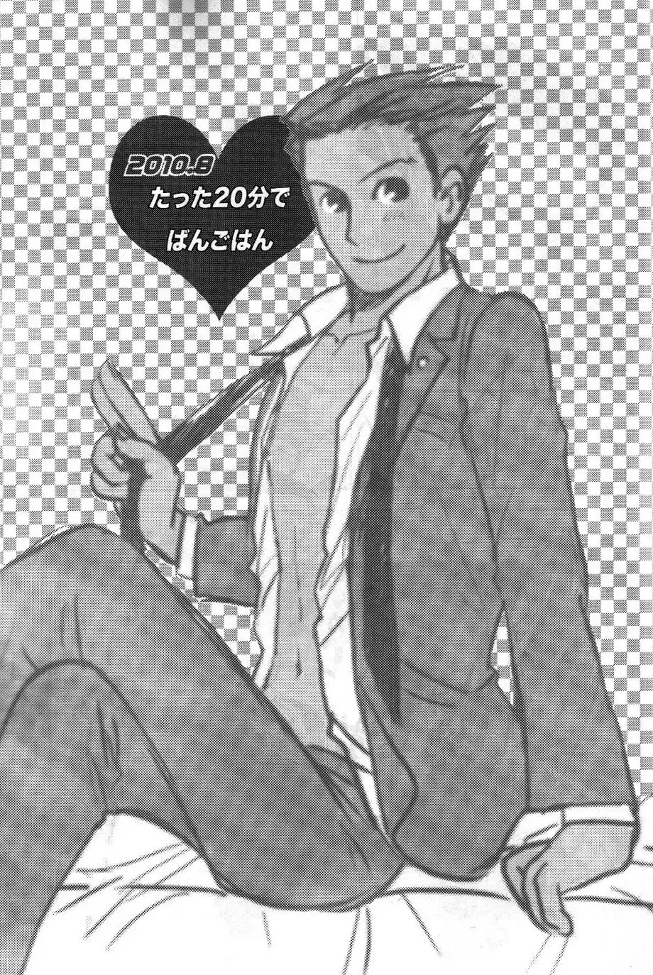 [Nanten] 3276 Sairoku Fhentai - Page 3