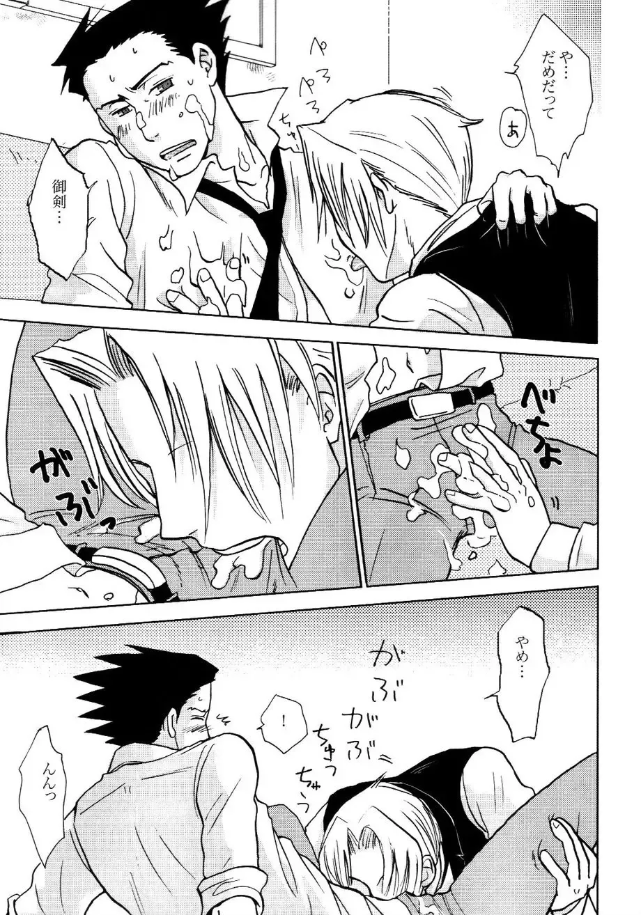 [Nanten] 3276 Sairoku Fhentai - Page 9