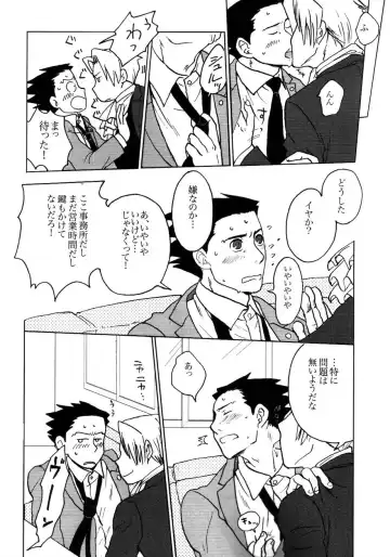 [Nanten] 3276 Sairoku Fhentai - Page 24